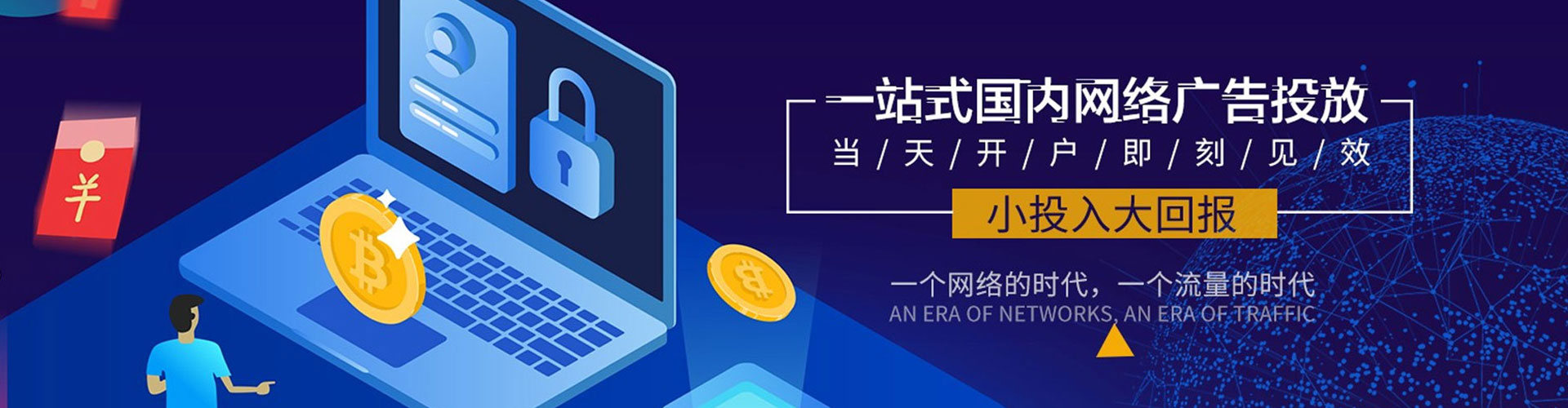 平房百度竞价运营